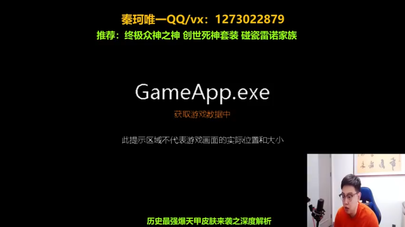 【2022-05-19 17点场】圆梦大师丶秦珂：史上最强爆天甲皮肤耀影强势来袭