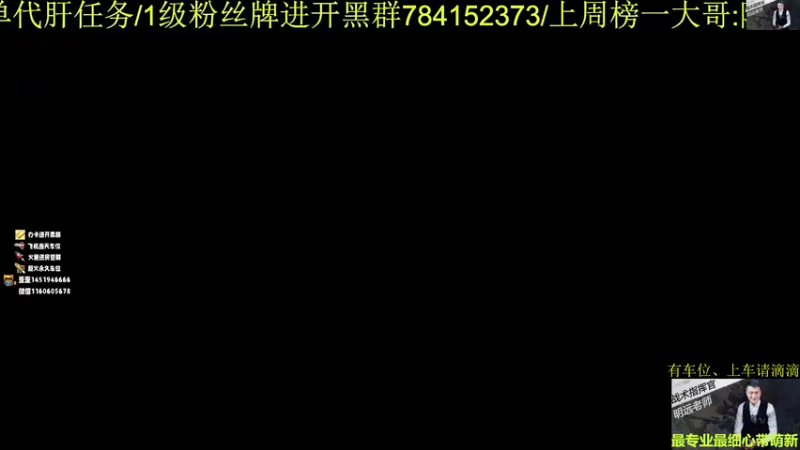 【2022-05-16 20点场】明远老师收徒弟：有车位，老板缺啥给啥、大妈子带粉