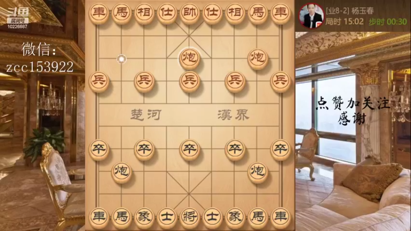 屏风马左马盘河，活马饮水，精炮妙用