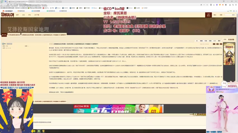 【2022-05-19 05点场】雨凡呀：席瓦莱恩女团长❤偷我CD？！你真行