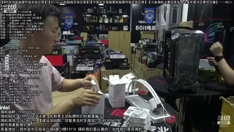 【2022-05-19 06点场】80it电脑网：郑州80it：520电脑活动开启