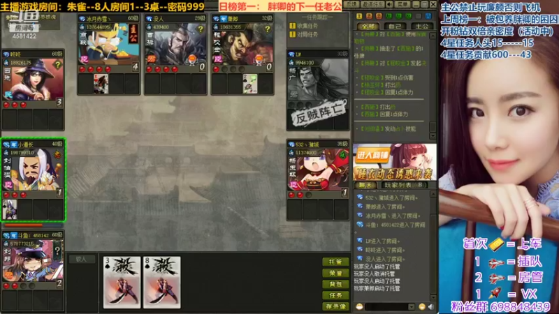 【2022-05-17 13点场】迷人的卿姐姐i：英雄杀，朱雀8人，第一“瞎”～～～