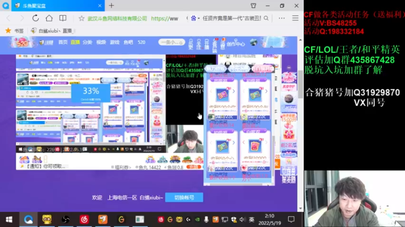 【2022-05-19 02点场】白鲨xiubi丶：一起看CFPLS20啦~~~