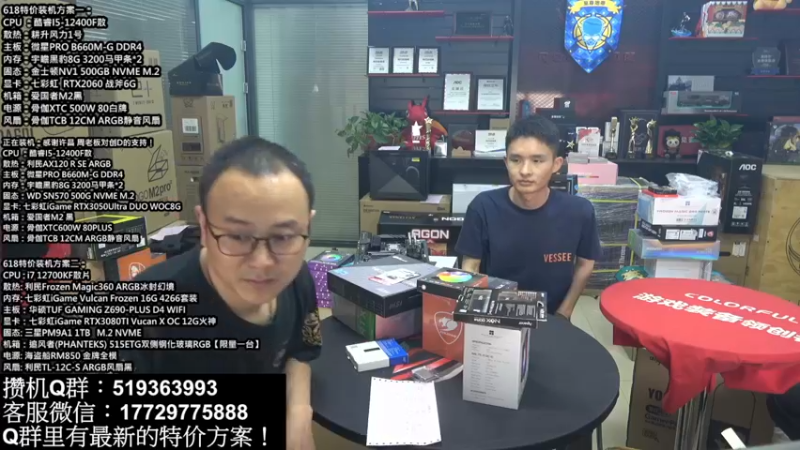 【2022-05-19 14点场】创D电脑联盟：郑州创D：618电脑活动开启