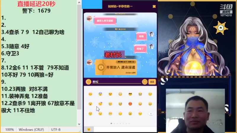 【2022-05-19 10点场】老村长Ya：#天天狼人#老村长Ya
