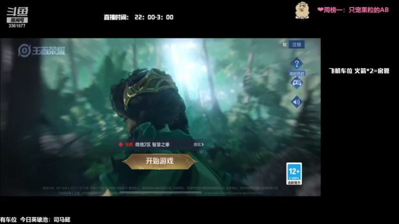 【2022-05-18 23点场】AQ丶果粒：粒：暴力女打野 稳定上分