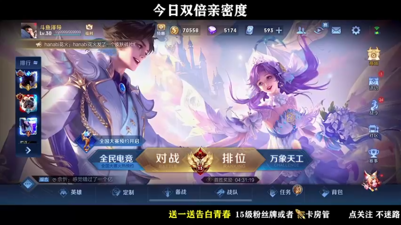 【2022-05-19 22点场】泽泽TuT：国服孙策大乔皮肤体验