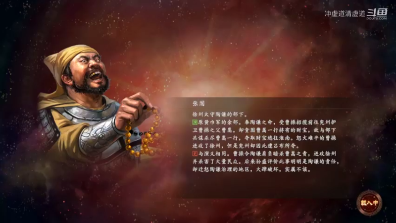 刘备，开始进攻平原