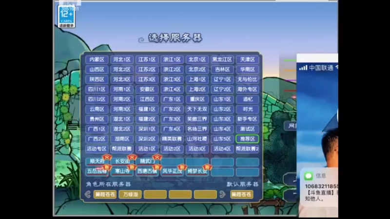 蒹葭苍苍第72天