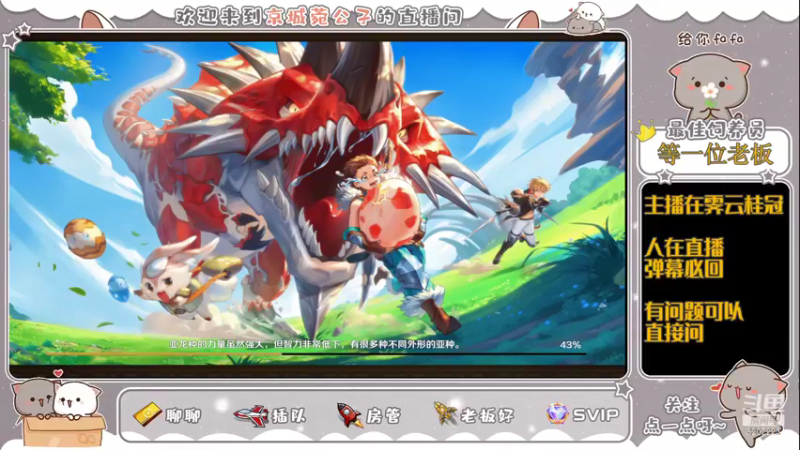 【2022-05-16 15点场】京城丶菀公子：龙之国物语萌萌启航