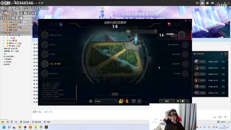 【2022-05-19 06点场】雪下望月7：播会LOL，等美测再下棋
