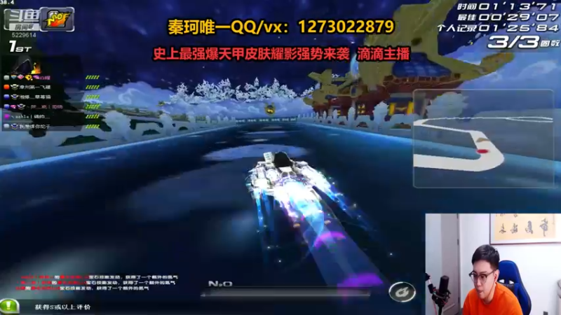 【2022-05-19 19点场】圆梦大师丶秦珂：12点10w强怼史上最强爆天甲皮肤耀影