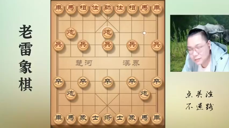 看似上马，实则双炮下底，追求四子归边