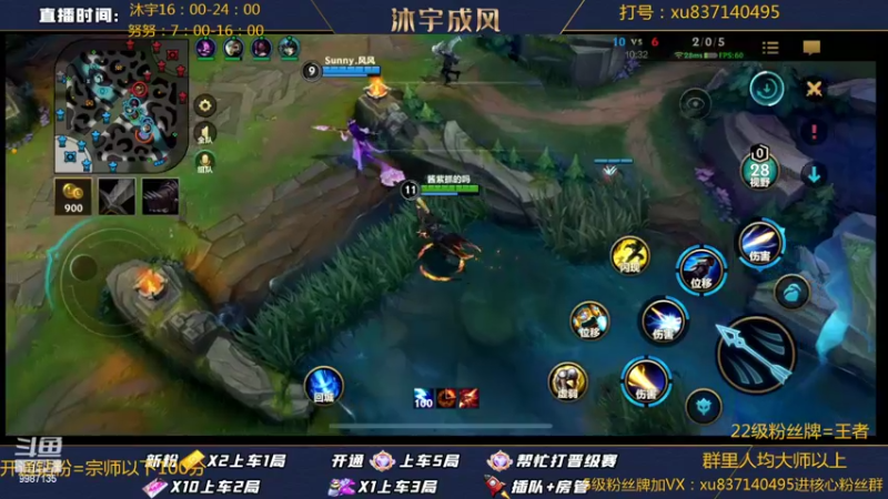 【2022-05-18 02点场】沐宇成风：【沐宇 】新版本ADC天赋出装有问必答！
