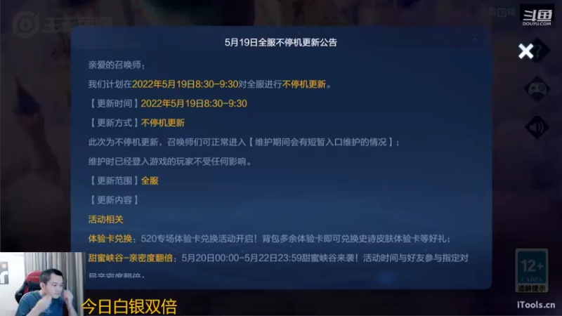 【2022-05-19 11点场】韩跑跑ovo：孙策大桥新皮肤体验