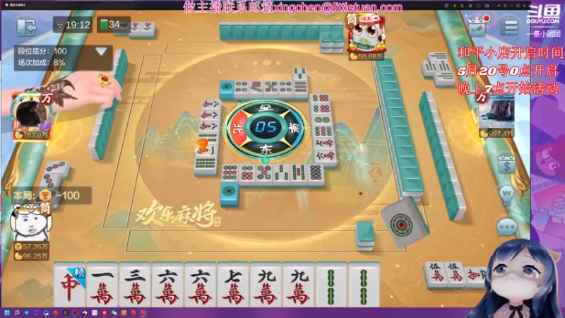 【2022-05-19 19点场】一条小团团OvO：今天有1元粉丝牌哦~