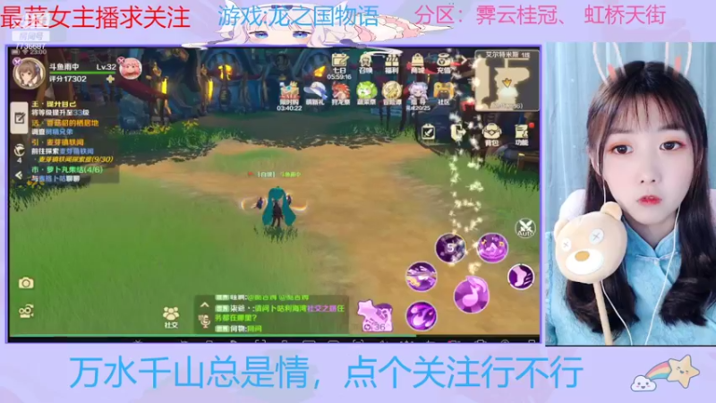 【2022-05-18 23点场】停留在雨中Cium：龙之国物语来了 7736687