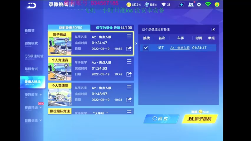 【2022-05-19 19点场】飞车计时k神：8点男女搭配开干！