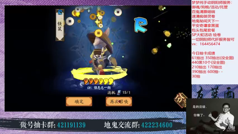 【2022-05-18 22点场】HXD丶友蓝雨：我肥来辣 神堕八岐大蛇抽卡