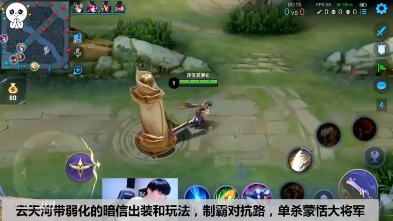 【学技术干货】云天河弱化暗信出装和玩法制霸对抗路单杀蒙恬