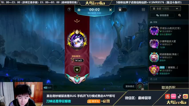 【2022-05-18 18点场】大鸟Irelia：最强刀妹：天下武功唯快不破