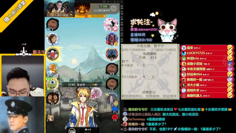 【2022-05-18 22点场】夏子宁：《狼人杀小讲堂》