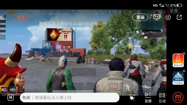 单排追空投