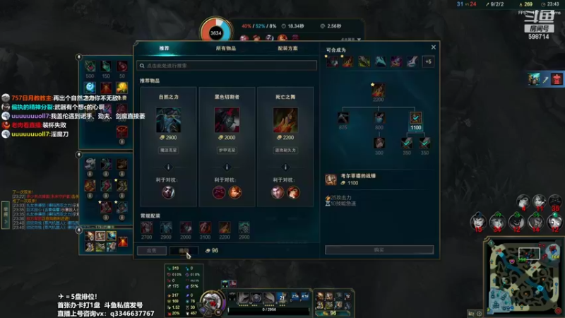 【2022-05-19 17点场】小君盖伦King：斗鱼小君盖伦yyds~