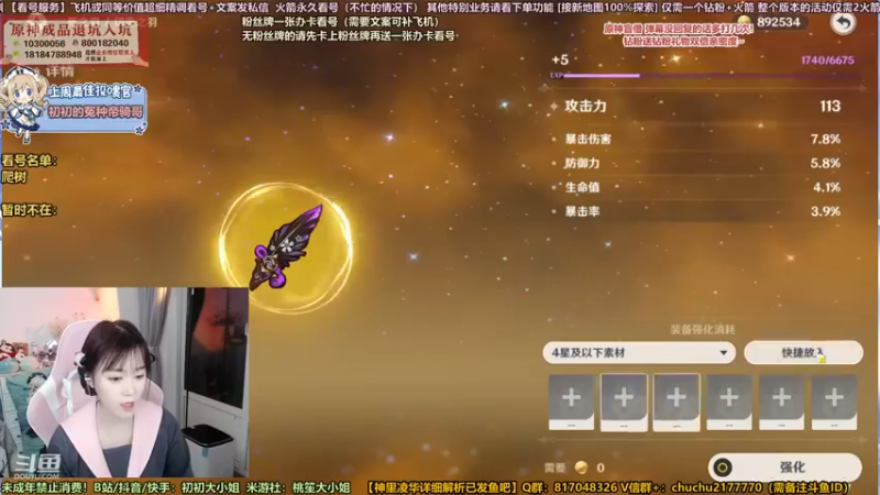 【2022-05-17 23点场】初初大小姐：【超强深渊小姐姐】刷新了！