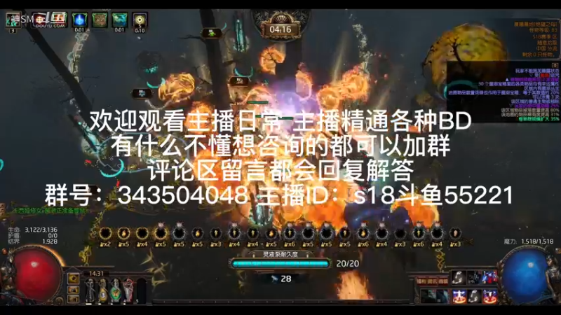 流放之路日常413