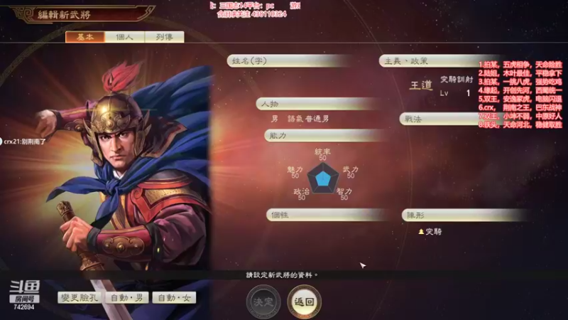 【2022-05-17 21点场】雪小博：三国志14mod水友赛《流畅杯》