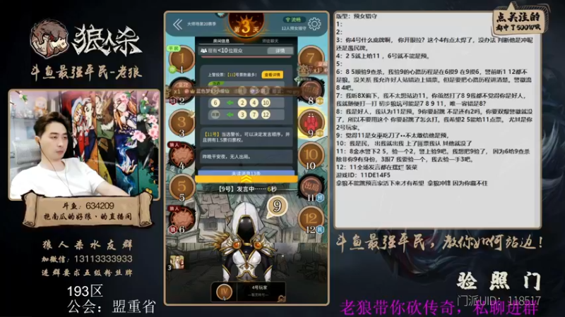 【2022-05-18 20点场】EA丶老狼：#狼人杀官方#新赛季，冲冲冲！