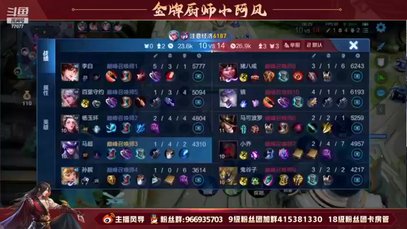 【2022-05-19 18点场】主播风导：巅峰赛突突突！！77077