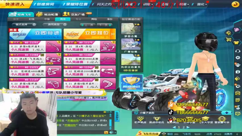 【2022-05-19 21点场】BN丶严斌：歪上好，航班已经起飞了，请登机。