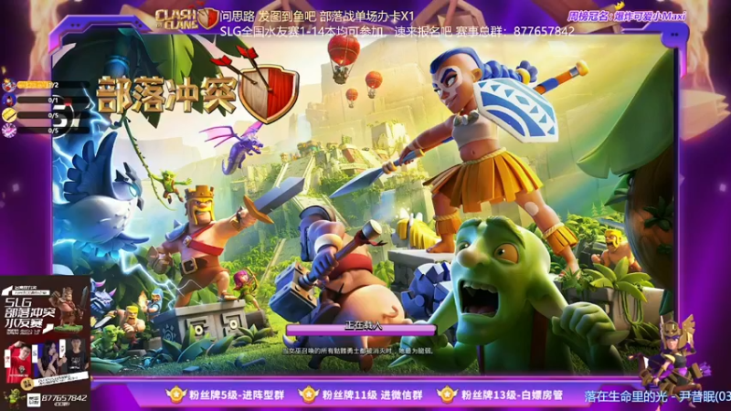 【2022-05-19 20点场】zzz大M丶：SLG全国水友赛1-14本均可报名~