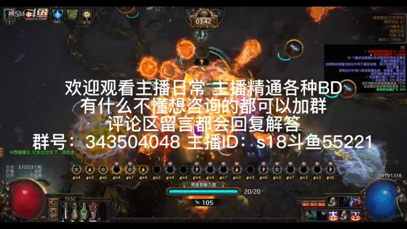 流放之路日常415