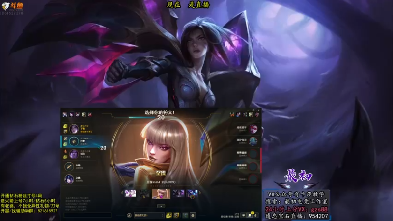 【2022-05-19 14点场】最初卡莎：第一卡莎 星虫玩法