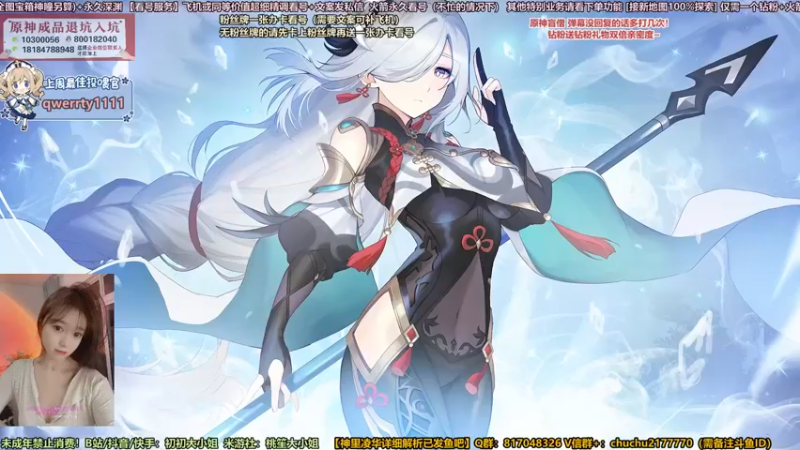 【2022-05-16 21点场】初初大小姐：【超强深渊小姐姐】刷新了！