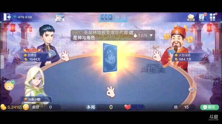 0416特辑，这上家抢地主抢了个寂寞，被我们超级之后，地主就遭到地主上家的开局炸，然后三飞报单再加上我的王炸，爽啊