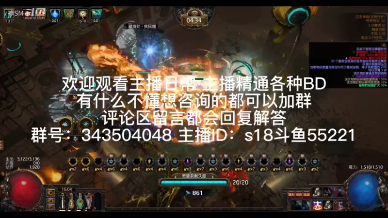 流放之路日常416