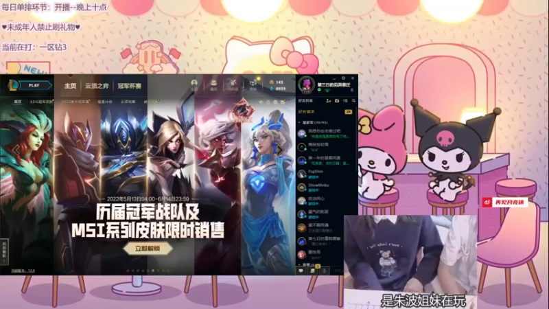 【2022-05-18 18点场】璇呆了：教姐妹玩游戏