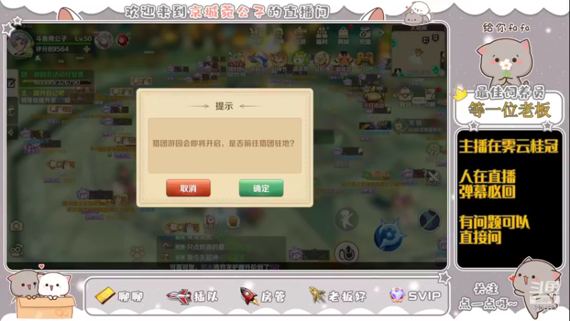 【2022-05-18 19点场】京城丶菀公子：龙之国物语良心匠心之作