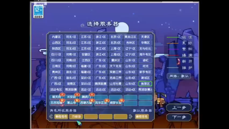 蒹葭苍苍第79天