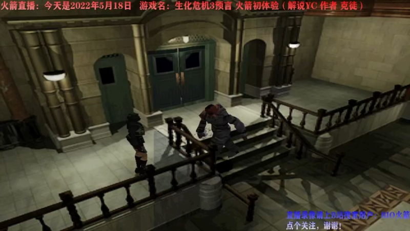 【2022-05-18 10点场】BIO火箭：我回来了！火箭直播！继续预言！