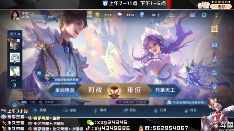 【2022-05-19 09点场】逍遥小诸葛丶：国服诸葛 带粉上分99胜率！