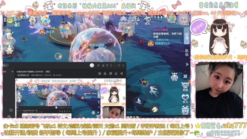 【2022-05-18 19点场】柚柚大魔王668：你喜欢的样子我都有 10244545
