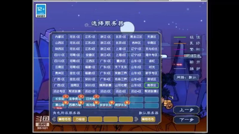 蒹葭苍苍第61天
