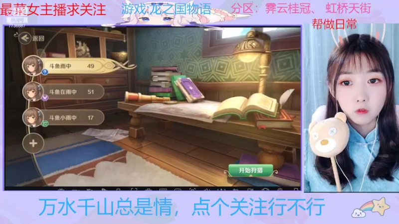 【2022-05-19 19点场】停留在雨中Cium：龙之国物语来了 7736687