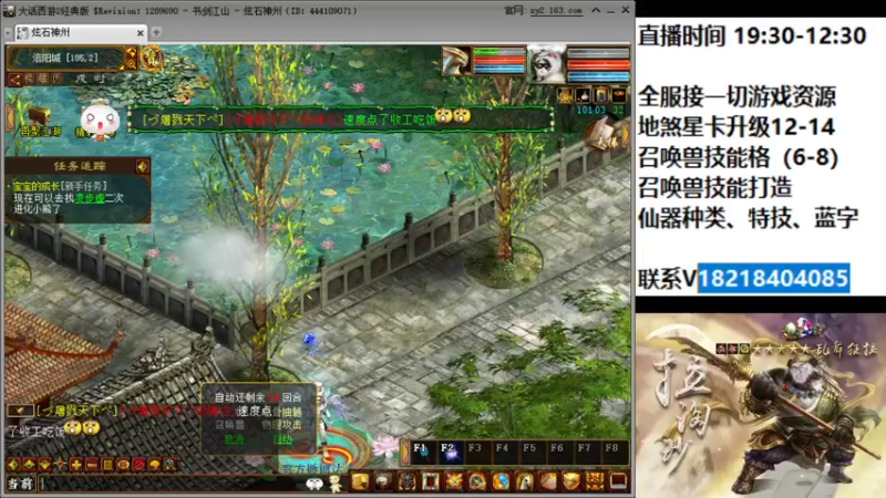 【2022-05-16 19点场】炫石神州：神州：大话西游2经典版资源直播~