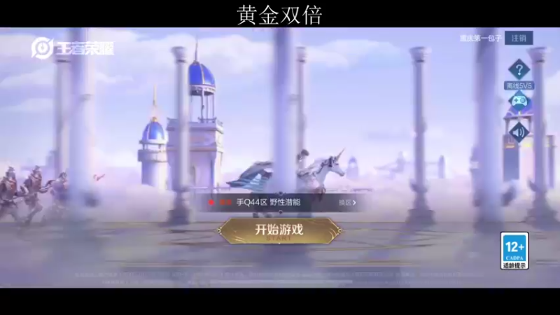 【2022-05-19 15点场】李知恩nn：啊啊啊啊打会小号巅峰赛